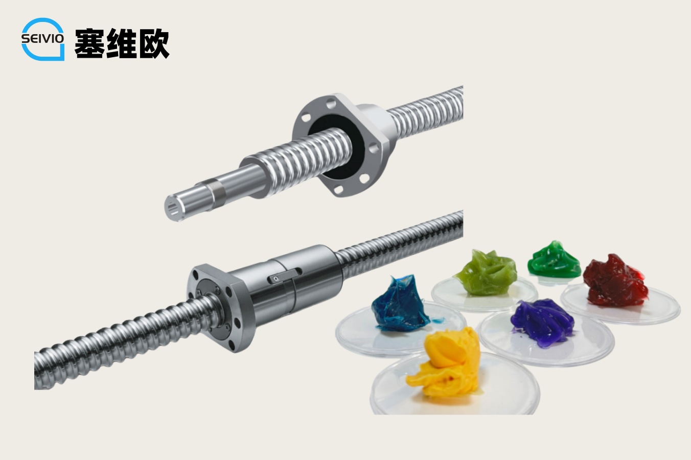 滾珠絲桿潤滑脂的重複要性及賽維歐Lswdlub B138的優勢解析